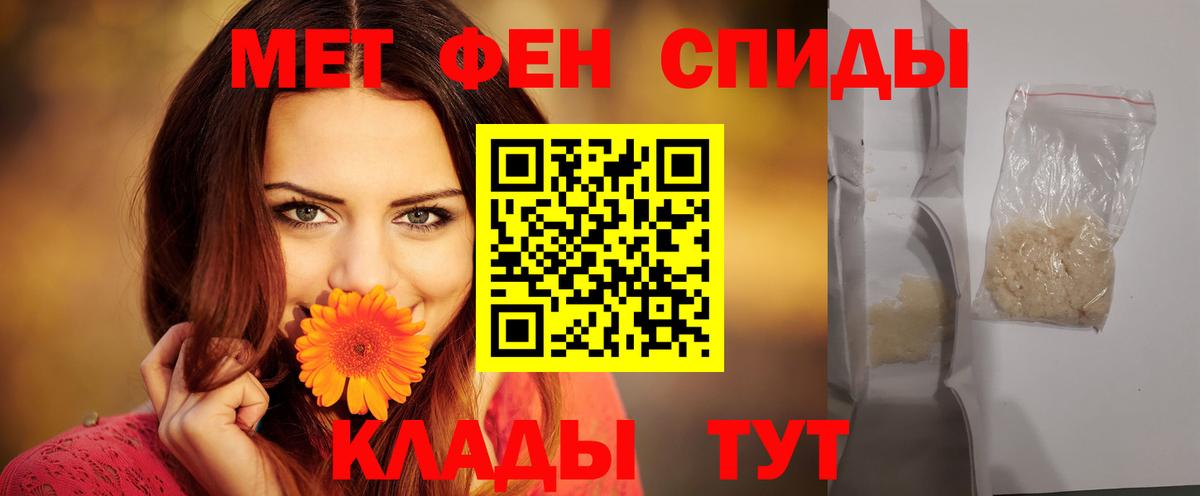 АМФЕТАМИН 97%  Вход с VPN  Ртищево 