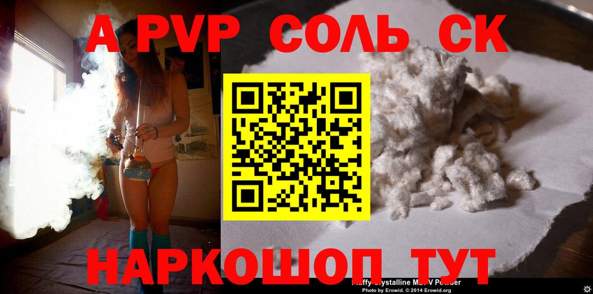 Alfa_PVP крисы CK  дарнет шоп  Alfa_PVP  Alfa_PVP крисы CK  Ртищево  A PVP кристаллы  Вход с VPN 