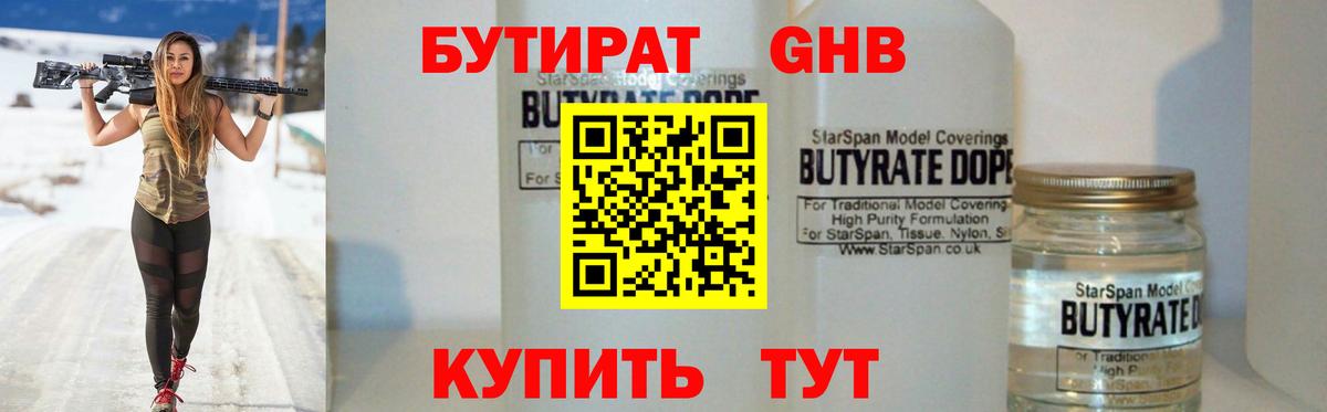 БУТИРАТ оксана  Вход с VPN  БУТИРАТ  Ртищево 