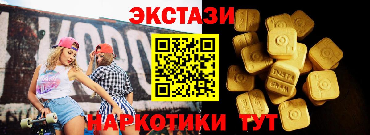 площадка клад  Экстази круглые    рабочий сайт  Ртищево  Вход с VPN  Экстази 
