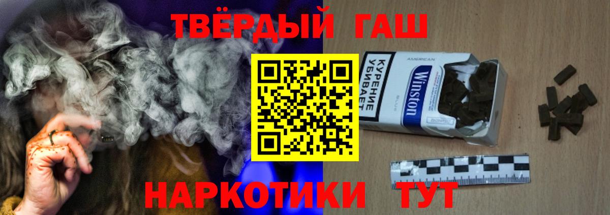 ГАШИШ Cannabis Ртищево