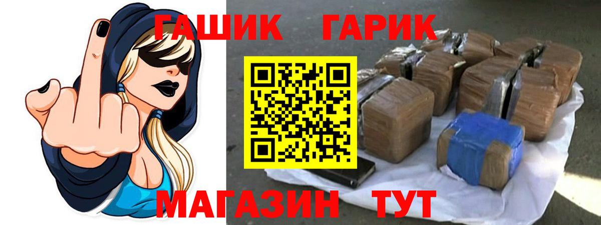 ГАШИШ индика сатива  Вход с VPN  ГАШИШ Ice-O-Lator  наркота  Ртищево 
