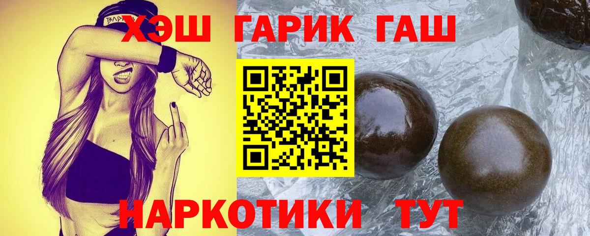 NBOMe  Кокаин  Ртищево  АМФ   ГАШ  Каннабис  МЕТАДОН  LSD-25  Меф МЯУ МЯУ кристаллы  ГАШ  Вход с VPN 