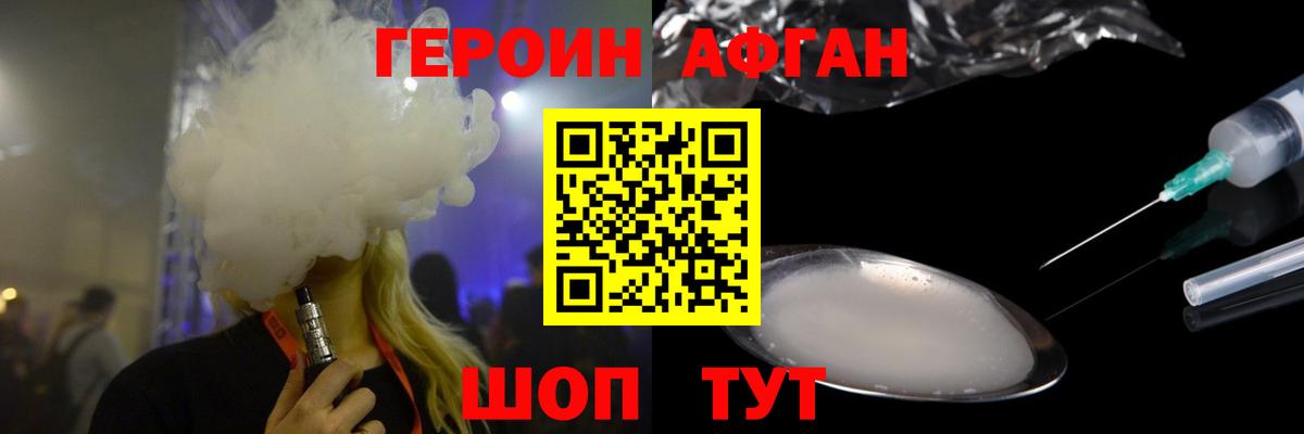 ГЕРОИН гречка  Вход с VPN  Героин  Ртищево 