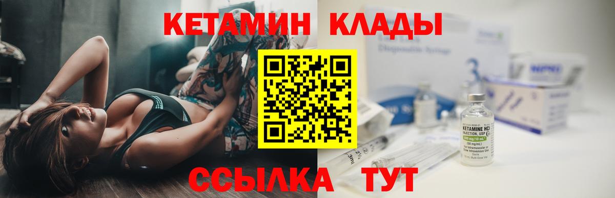 Кетамин ketamine  КЕТАМИН ketamine  Вход с VPN  Ртищево 