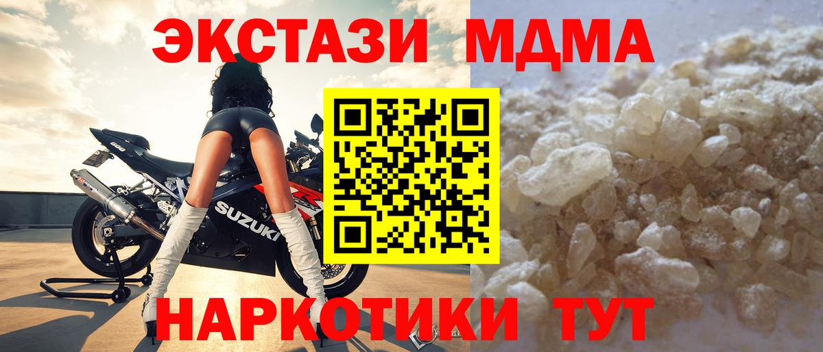 MDMA молли  Вход с VPN  Ртищево  MDMA  МДМА VHQ 