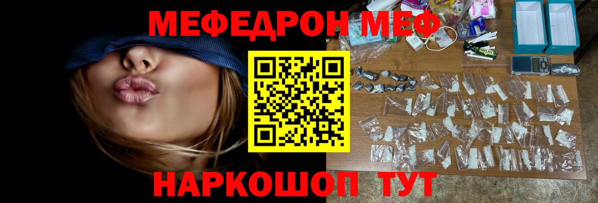 Ртищево  Меф VHQ  Вход с VPN  Меф мяу мяу 