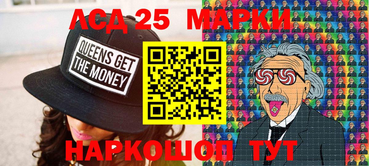 Ртищево  Марки NBOMe  Вход с VPN  Марки 25I-NBOMe 1500мкг 