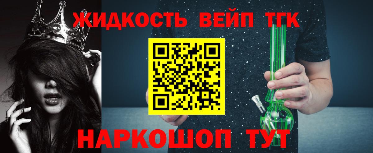 Дистиллят ТГК вейп Ртищево